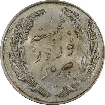 مدال یادبود جشن نوروز باستانی 1338 - MS63 - محمد رضا شاه