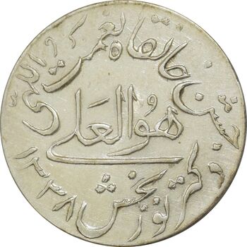 مدال یادبود جشن خانقاه نعمت اللهی 1338 - MS64 - محمد رضا شاه