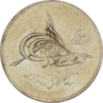 مدال بیست و پنجمین سال تاسیس صندوق پس انداز ملی 1343 - MS64 - محمد رضا شاه