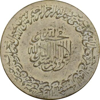 مدال برنز محمد رسول الله (ص) بدون تاریخ - AU50 - محمدرضا شاه