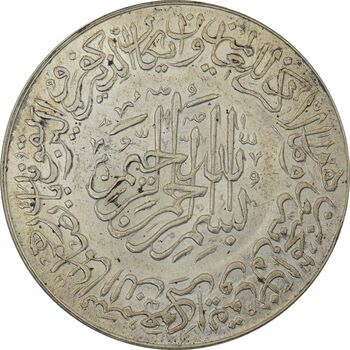 مدال یادبود امام علی (ع) 1337 (بزرگ) - MS64 - محمد رضا شاه