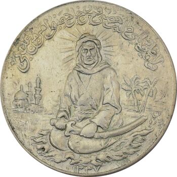 مدال یادبود امام علی (ع) 1337 (بزرگ با ایوزیان) - EF45 - محمد رضا شاه