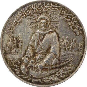 مدال نقره یادبود امام علی (ع) 1337 (متوسط) - MS62 - محمد رضا شاه