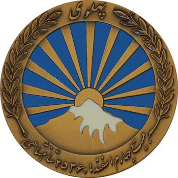 مدال صدمین سالگرد زادروز رضاشاه 2536 (با جعبه) - MS63 - محمد رضا شاه