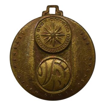 مدال آویز بازی های آسیایی تهران 1353 (تنیس) - AU58 - محمد رضا شاه