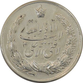 مدال نقره نوروز 1336 (لافتی الا علی) - AU58 - محمد رضا شاه