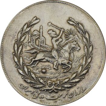 مدال نقره نوروز 1352 چوگان - AU58 - محمد رضا شاه