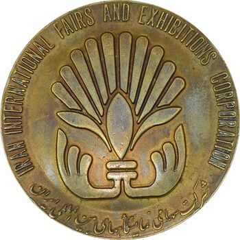 مدال دومین نمایشگاه بازرگانی بین المللی آسیایی 1348 - EF40 - محمدرضا شاه