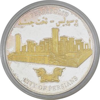 مدال نقره یادبود تخت جمشید - AU58 - جمهوری اسلامی