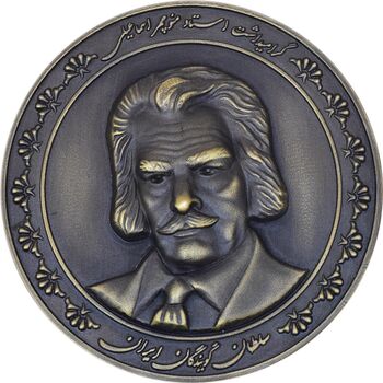 مدال یادبود صداهای ماندگار 1396 (جعبه فابریک) - UNC - جمهوری اسلامی