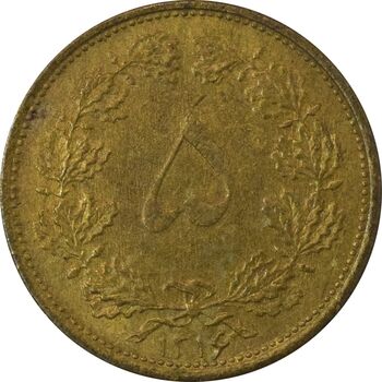 سکه 5 دینار 1316 برنز - AU58 - رضا شاه