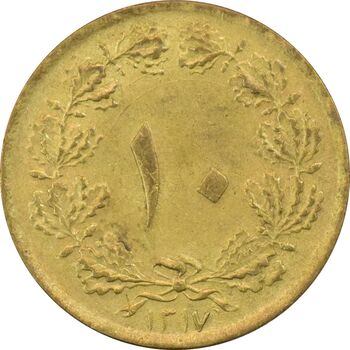 سکه 10 دینار 1317 برنز - AU58 - رضا شاه