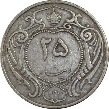 سکه 25 دینار 1310 - VF35 - رضا شاه