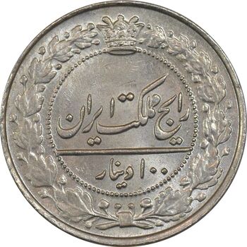سکه 100 دینار 1307 نیکل - MS63 - رضا شاه