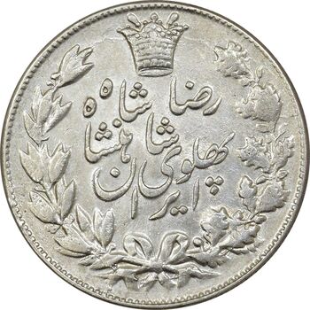 سکه 5000 دینار 1306 خطی - EF45 - رضا شاه