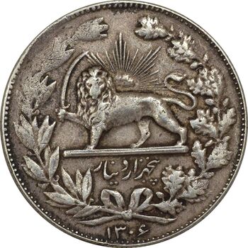 سکه 5000 دینار 1306 خطی - VF35 - رضا شاه