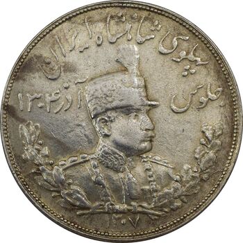 سکه 5000 دینار 1307 تصویری - AU58 - رضا شاه