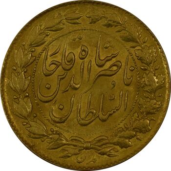 سکه طلا 2 تومان 1299 تصویری - MS62 - ناصرالدین شاه