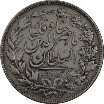 سکه 5000 دینار 1297 - EF40 - ناصرالدین شاه