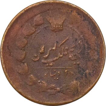 سکه 25 دینار 1295 - AU58 - ناصرالدین شاه