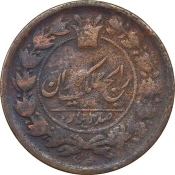 سکه 100 دینار 1297 - VF25 - ناصرالدین شاه