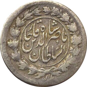 سکه ربعی 1312 (2 3) ارور تاریخ - VF30 - ناصرالدین شاه