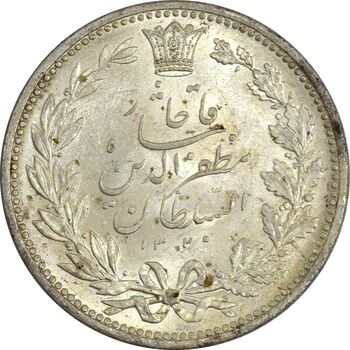 سکه 5000 دینار 1320 خطی - MS65 - مظفرالدین شاه
