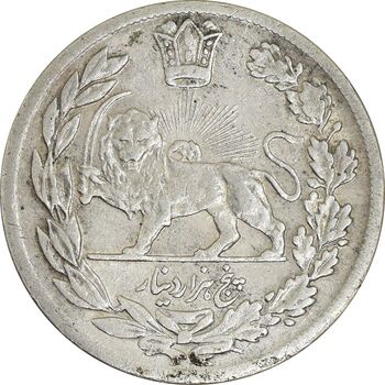 سکه 5000 دینار 1341 (با یقه) مکرر روی صورت شاه - EF40 - احمد شاه
