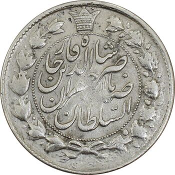 سکه 2 قران 1310 (چرخش 90 درجه) - EF40 - ناصرالدین شاه
