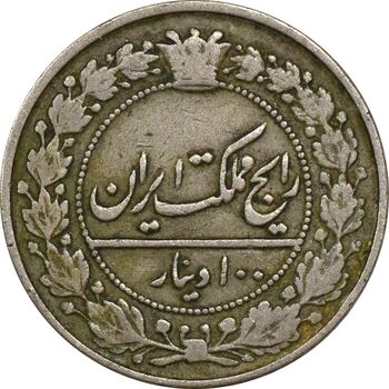 سکه 100 دینار 1319 - VF30 - مظفرالدین شاه