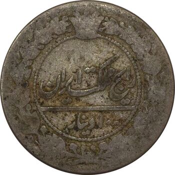 سکه 100 دینار 1326 - F - محمد علی شاه