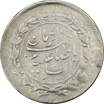 سکه شاهی صاحب زمان (نوشته بزرگ) - EF45 - مظفرالدین شاه