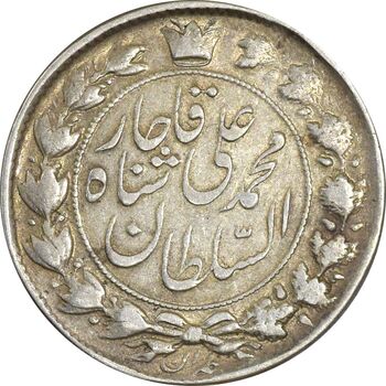 سکه 2 قران 1326 (6 تاریخ کوچک) چرخش 90 درجه - VF30 - محمد علی شاه