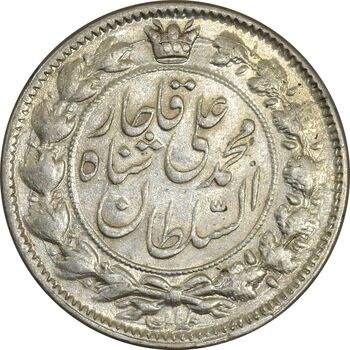 سکه 2 قران 1326 - MS61 - محمد علی شاه