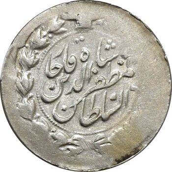 سکه 2000 دینار 1316 خطی - VF30 - مظفرالدین شاه