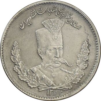 سکه 2000 دینار 1323 (سورشارژ تاریخ) تصویری - EF45 - مظفرالدین شاه