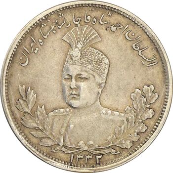 سکه 5000 دینار 1332 تصویری - EF40 - احمد شاه
