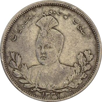 سکه 5000 دینار 1339 تصویری - VF30 - احمد شاه