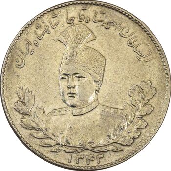 سکه 5000 دینار 1343 تصویری (با یقه) - EF45 - احمد شاه