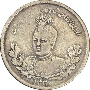 سکه 2000 دینار 1330 تصویری - VF35 - احمد شاه