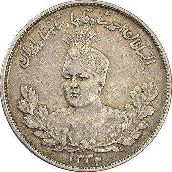 سکه 2000 دینار 1332 (2 تاریخ کوچک) - EF40 - احمد شاه
