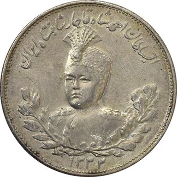 سکه 2000 دینار 1332 تصویری (صورت برجسته) - AU55 - احمد شاه