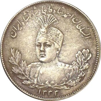 سکه 2000 دینار 1333 تصویری - EF40 - احمد شاه