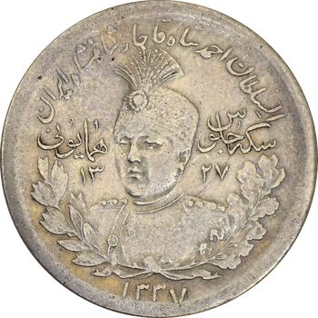 سکه 2000 دینار 1337 جلوس - EF45 - احمد شاه