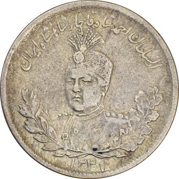 سکه 2000 دینار 1341 تصویری - VF35 - احمد شاه