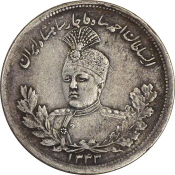سکه 2000 دینار 1343 تصویری - VF35 - احمد شاه