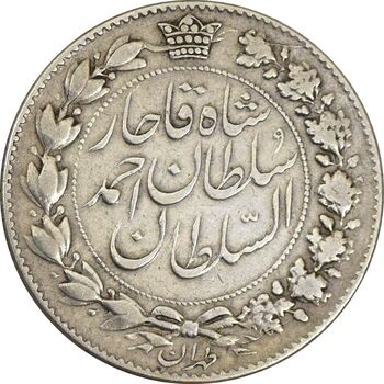 سکه 2000 دینار 1331 خطی - VF30 - احمد شاه