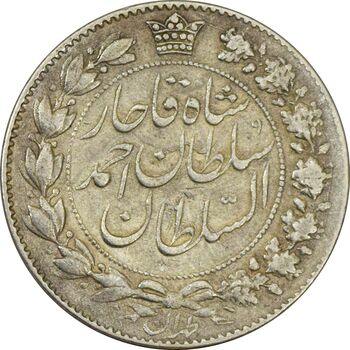 سکه 2000 دینار 1330 خطی (تاریخ زیر پای شیر) - VF30 - احمد شاه