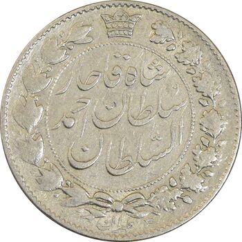 سکه 2000 دینار 1330 خطی (تاریخ زیر پای شیر) - VF30 - احمد شاه