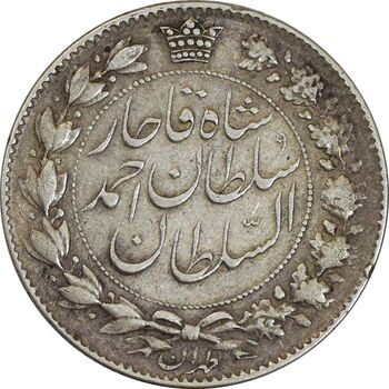 سکه 2000 دینار 1330 خطی (تاریخ زیر پای شیر) - EF40 - احمد شاه